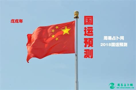 预测中国国运|大略推测中国国运